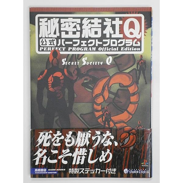 秘密結社Q Amazon.co.jp: 秘密結社Q : Video Games