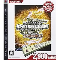 Amazon.co.jp: 麻雀格闘倶楽部 (マージャンファイトクラブ) 全国対戦版