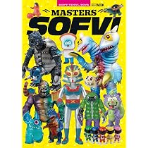 Amazon.co.jp: 13 Izumonster sofubi works 2014-2024 : Izumonster: 本