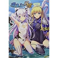 珊海王の円環 パーフェクトガイドブック (TECHGIAN STYLE)