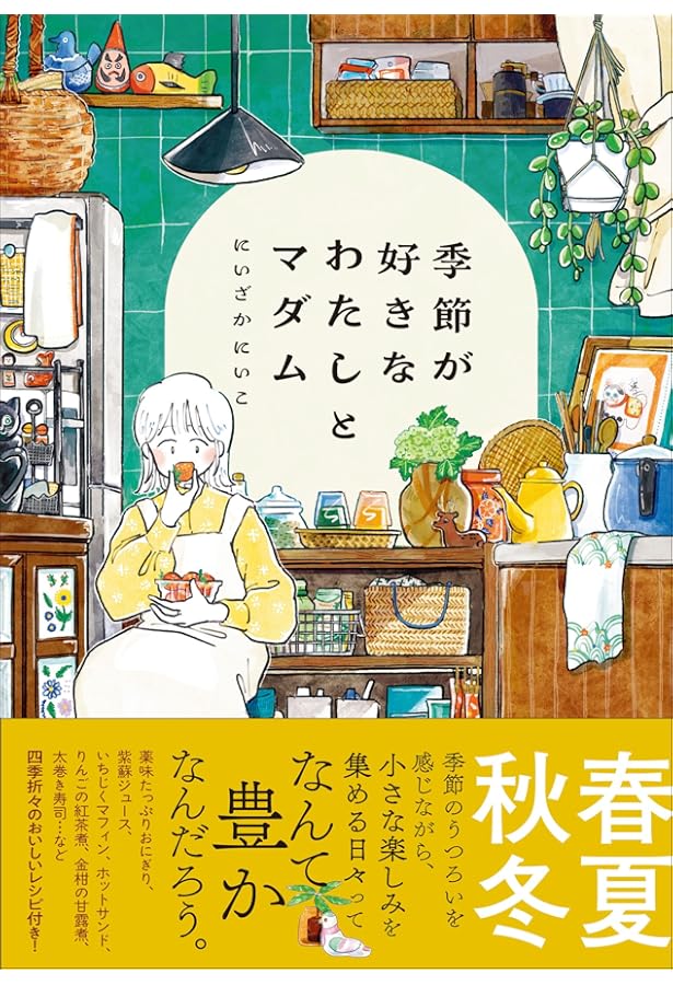 Amazon.co.jp: 森と、母と、わたしの一週間 (teens' best selections