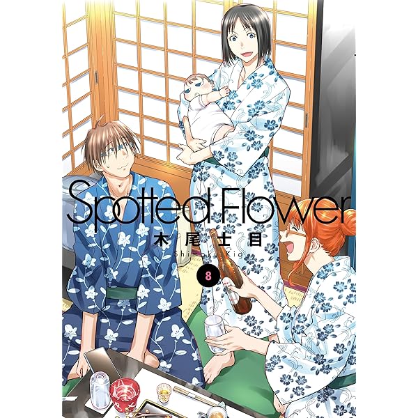 げんしけん＋Spotted Flower 初版全巻セット(保存用) Spotted Flower 1 (楽園コミックス) | 木尾 士目 |本 | 通販