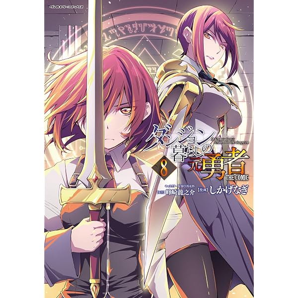 Amazon.co.jp: 俺だけレベルアップな件 02 (MFC) : DUBU(REDICE STUDIO