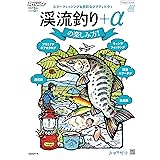 Dvd 飯田重祐の渓流ルアーフィッシング入門 Dvd 飯田重祐 本 通販 Amazon