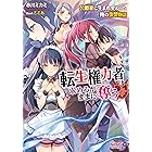 悪徳領主ルドルフの華麗なる日常 アース スターノベル 増田 匠見 さかもと 侑 ライトノベル Kindleストア Amazon