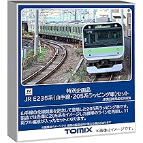 Amazon | トミーテック(TOMYTEC) TOMIX Nゲージ JR E235 0系 後期型