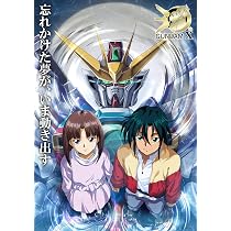 機動新世紀ガンダムX Blu-rayメモリアルボックス