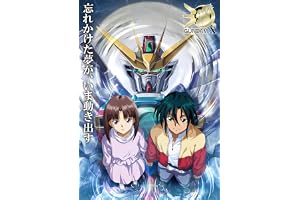 『機動新世紀ガンダムX』　記録全集　A.W. 30th Chronicle［グッズ］＊この商品はDVDではございません