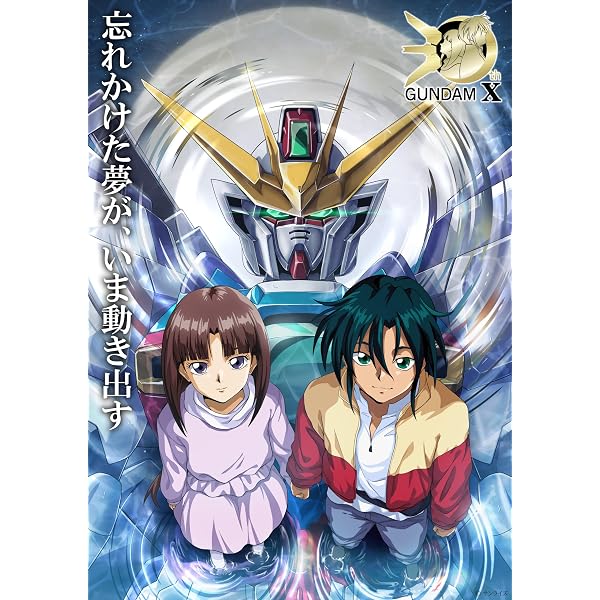 Amazon.co.jp: G-SELECTION 機動新世紀ガンダムX DVD-BOX : ガロード