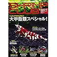 シュリンプクラブ(7) 2018年 03 月号