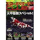 シュリンプクラブ(7) 2018年 03 月号