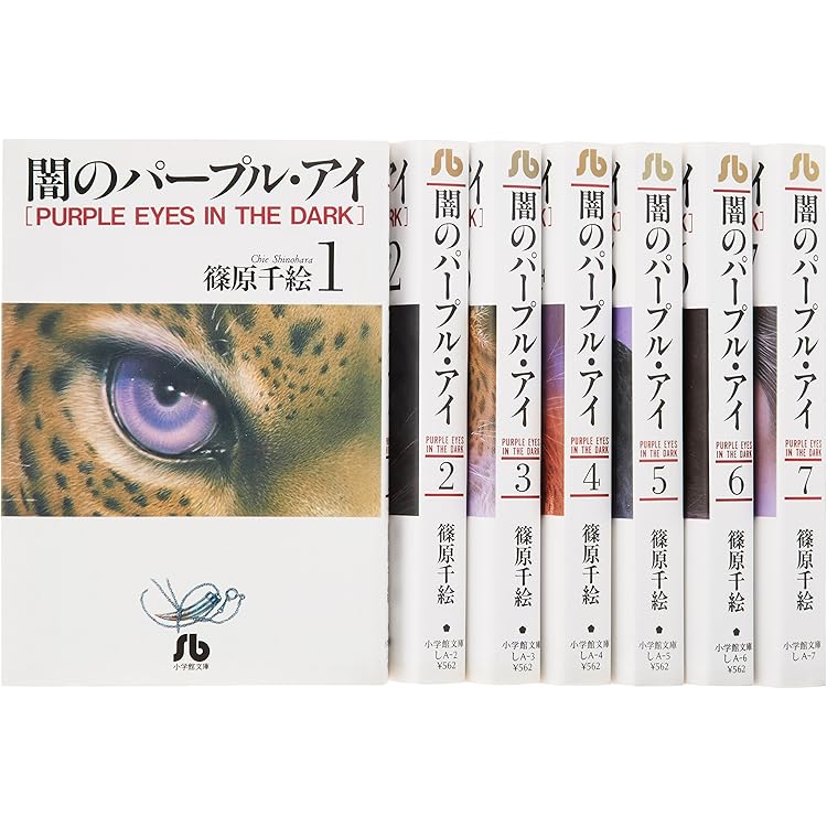 Amazon.co.jp: 【コミック】海の闇、月の影（全18巻） : 篠原 千絵