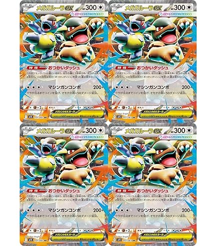 Amazon.co.jp: ポケモンカードゲームMEGA M1S 拡張パック メガ
