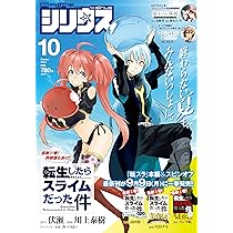 月刊少年シリウス 2024年10月号 | 講談社 |本 | 通販 | Amazon