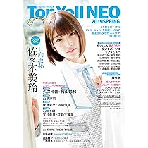 Amazon.co.jp: Top Yell NEO 2020 SPRING : Top Yell NEO編集部: 本