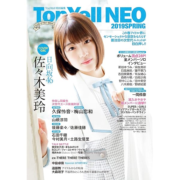 Amazon.co.jp: Top Yell NEO 2020 SPRING : Top Yell NEO編集部: 本