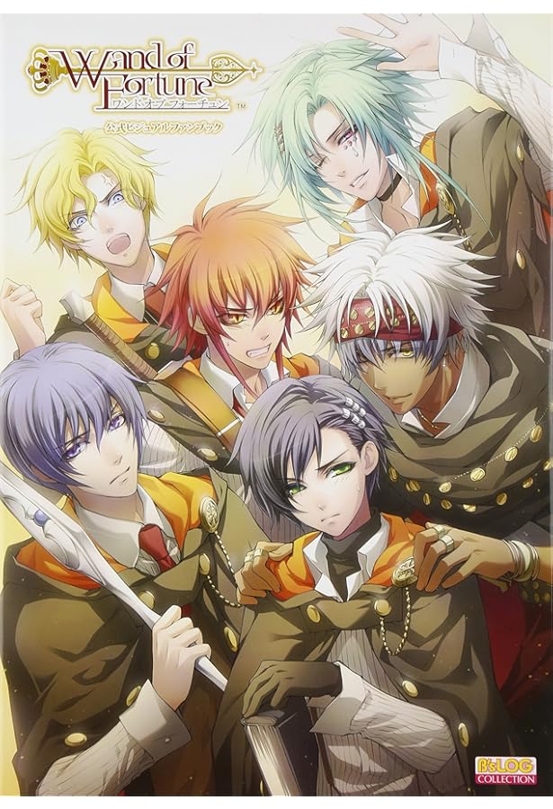 Amazon.co.jp: ワンド オブ フォーチュン ILLUSTRATIONS (B's-LOG