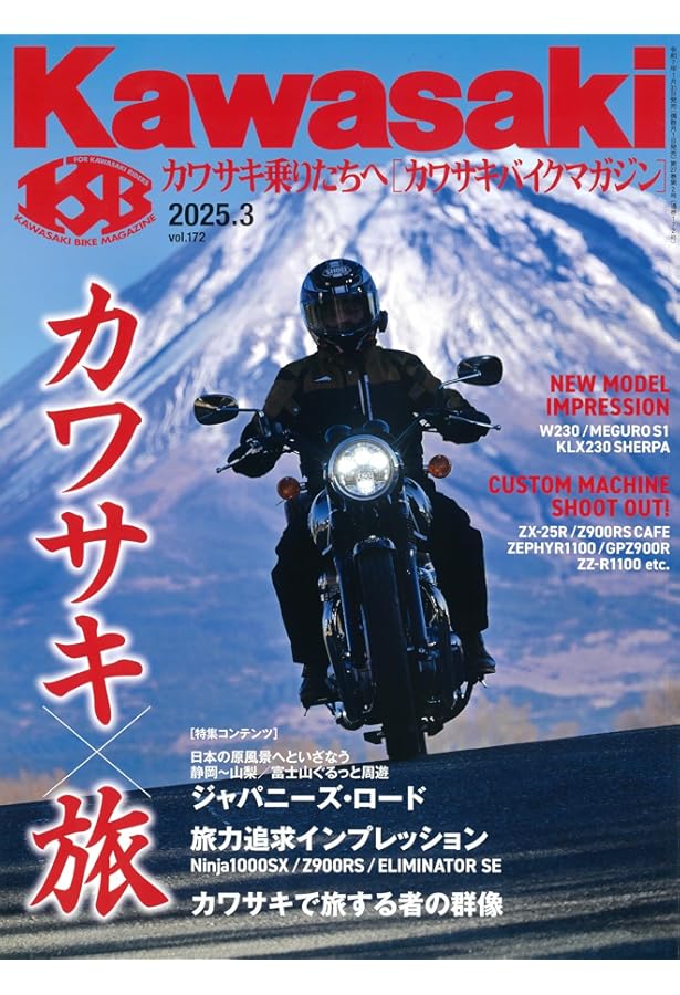 Amazon.co.jp: カワサキバイクマガジン 2024年 07 月号 [雑誌] : 文友