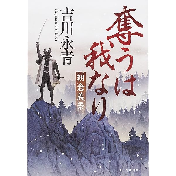 朝倉義景のすべて | 松原 信之 |本 | 通販 | Amazon