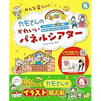 パネルシアター14話　絵人形８作品付き　本　CD パネルシアター14話 絵人形8作品付き 本 CD 本