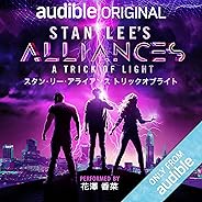[日本語版] STAN LEE’S ALLIANCES: A TRICK OF LIGHT: スタン・リー・アライアンス トリックオブライト