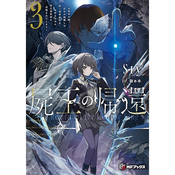 Amazon.co.jp: 追放された不遇職『テイマー』ですが、2つ目の職業が