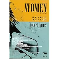 【絶版・希少】地図の無い国から　ロバート・ハリス　初版 地図の無い国から | ロバート ハリス, Harris,Robert |本 | 通販 | Amazon