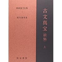 新釈漢文大系〈3〉小学 | 宇野 精一 |本 | 通販 | Amazon