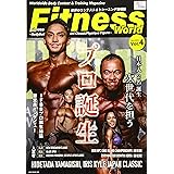 Fitness World Vol.4(フィットネスワールド) (NEKO MOOK)