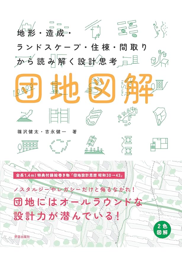 世界の夢の集合住宅 | アフロ, ピーピーエス通信社 |本 | 通販 | Amazon