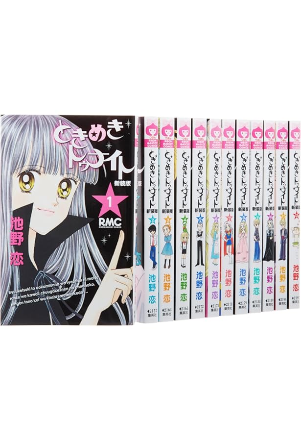 Amazon.co.jp: ときめきトゥナイト 文庫版 コミック 全16巻完結セット