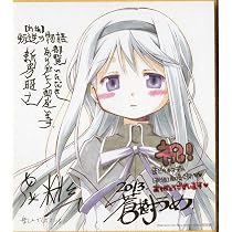 Amazon.co.jp: 劇場版 魔法少女まどか☆マギカ [新編] 叛逆の物語 来場