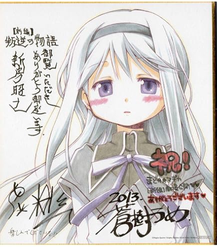 Amazon.co.jp: 劇場版 魔法少女まどか☆マギカ [新編] 叛逆の物語 来場