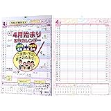 Amazon 家族のスケジュールカレンダー 4月始まり 21年4月 22年4月 カレンダー 文房具 オフィス用品