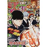 週刊少年ジャンプ 44 19年 10 14 号 雑誌 本 通販 Amazon