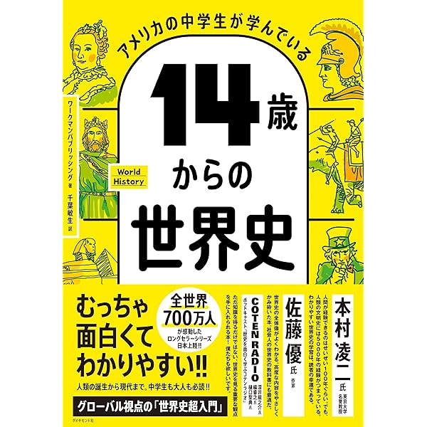 アメリカの中学生が学んでいる 14歳からのプログラミング Amazon.co.jp: アメリカの中学生が学んでいる 14歳からの