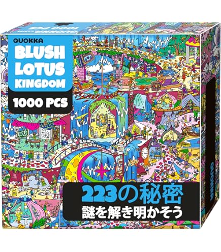 Amazon.co.jp: 【日本製】ビバリー 1000ピース ジグソーパズル