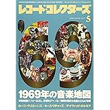 レコード・コレクターズ 2019年 5月号