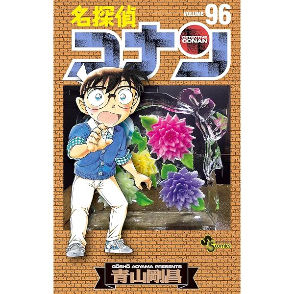 名探偵コナン 1巻〜95巻まとめ売り 小学館 - 送料無料 名探偵コナン 1-95巻 全巻セット 漫画 アニメ 映画