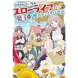 Amazon Co Jp この世界で僕だけが透明の色を知っている アルファポリス文庫 Ebook 糸烏四季乃 さけハラス 本