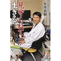 矢作直樹、健やか塾　DVD Home | 矢作直樹 公式サイト