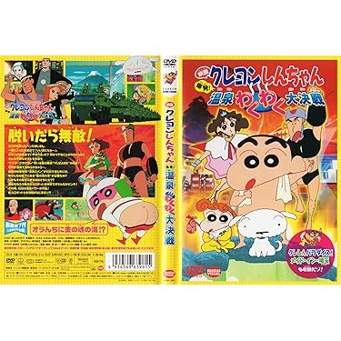 DVD 映画クレヨンしんちゃん 嵐を呼ぶジャングル 他 計15巻 DVD DVD