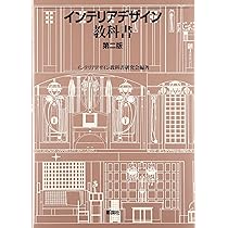製図基礎: 図形科学から設計製図へ | 金元 敏明 |本 | 通販 | Amazon