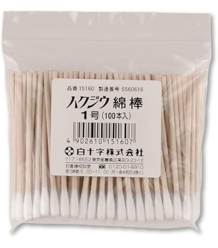 Amazon | 白十字 ハクジウ綿棒 1号 100本入 4902610151607 | 白十字 | 綿棒