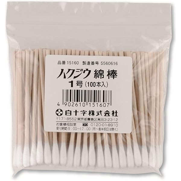 Amazon | 白十字 ハクジウ綿棒 1号 100本入 4902610151607 | 白十字 | 綿棒