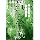汽水域