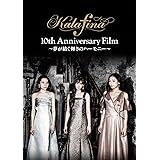 Kalafina 10th Anniversary Film ~夢が紡ぐ輝きのハーモニー~ DVD