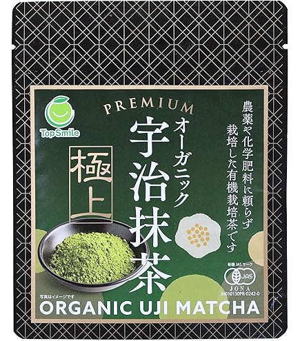 Amazon | 有機栽培 宇治抹茶 オーガニック 無農薬 無化学肥料 京都産