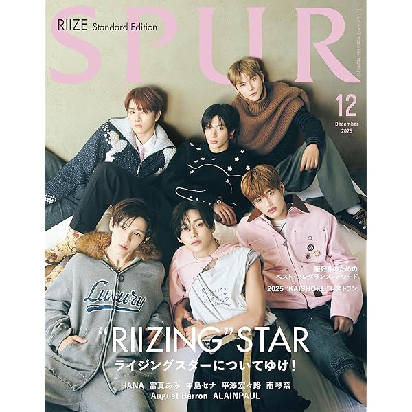 Amazon.co.jp: NumeroTOKYO 4月号増刊【NCT ショウタロウ