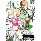 異世界勇者の殺人遊戯 1 Mfc 有馬 明香 らふげーむ ミタマイ ファンタジー Kindleストア Amazon